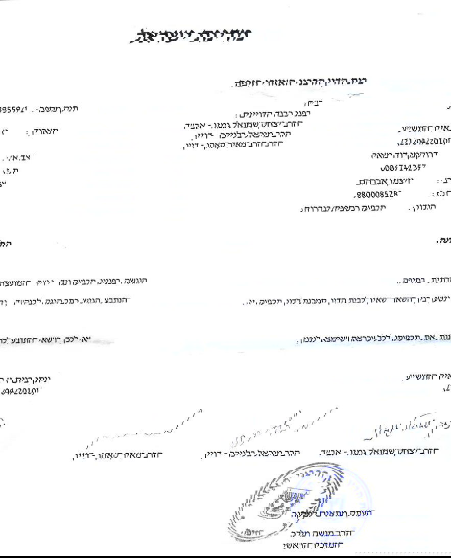 יו"ר המועצה הדתית בחיפה לא מכיר בבית-הדין בעירו