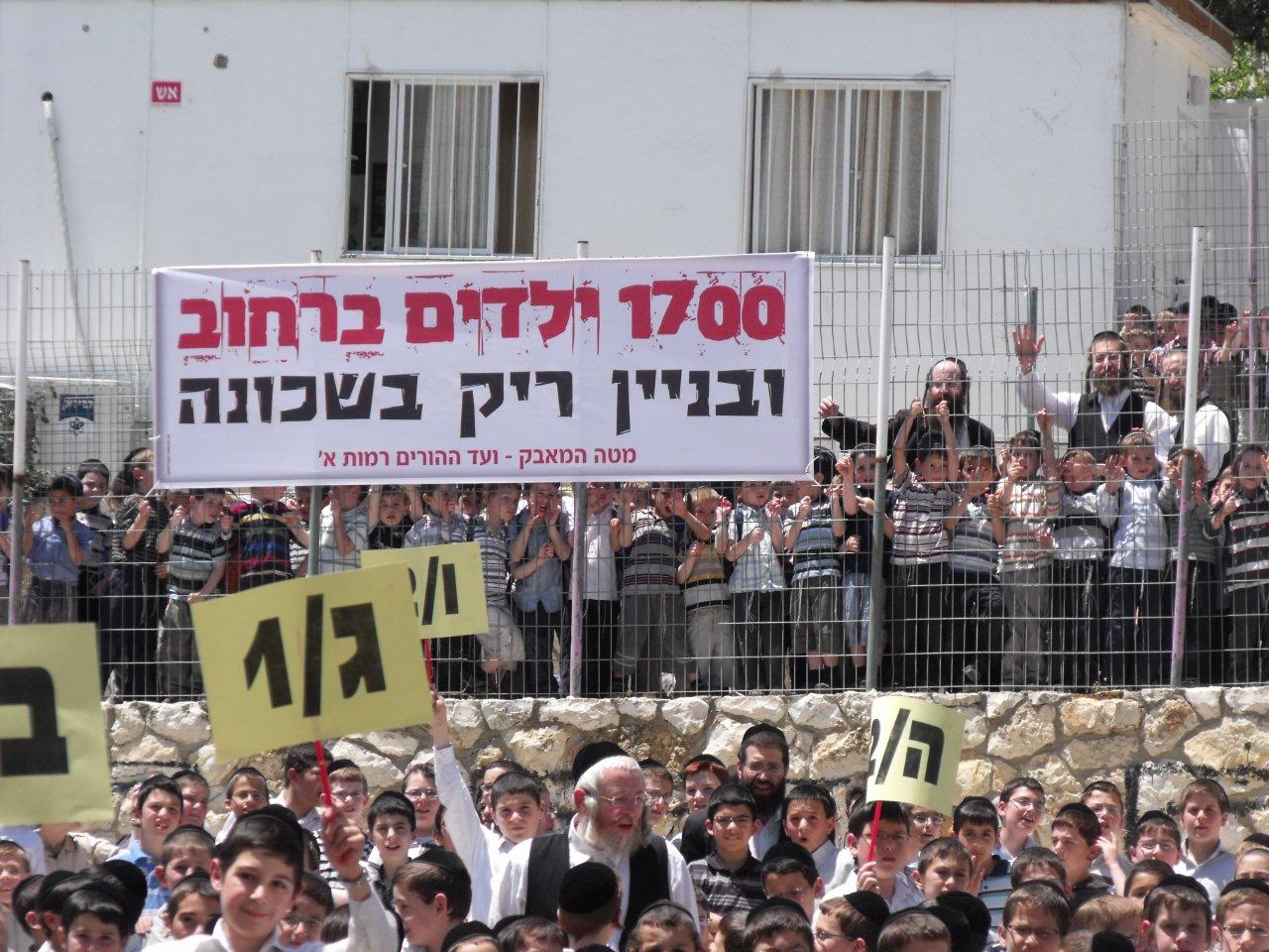 תושבי רמות הפגינו: "ניר ברקת מפקיר את החרדים"