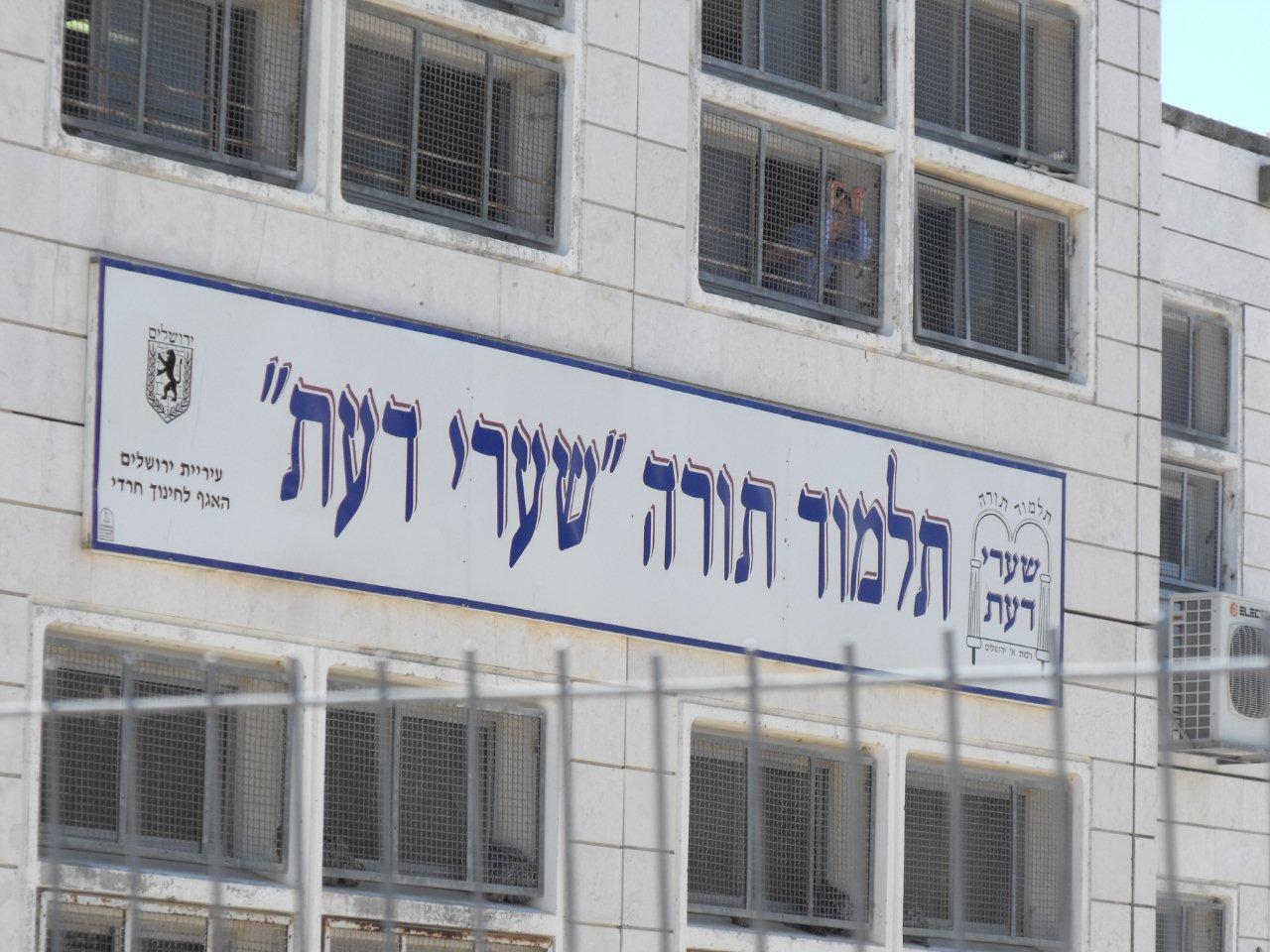 תושבי רמות הפגינו: "ניר ברקת מפקיר את החרדים"