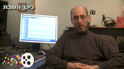 החדש של ליפא שמלצר: כך זה נראה באולפן