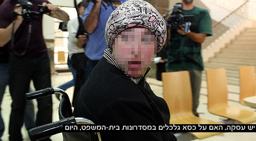 האם בבית-המשפט, היום