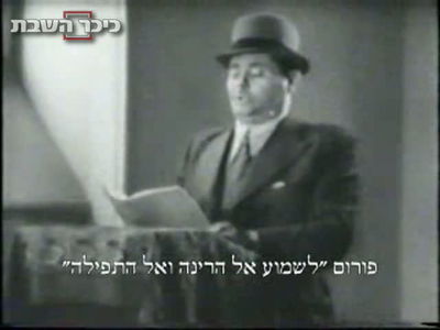 חזן לשבת: משה קוסביצקי בביצוע מרטיט של "א-ל מלא"