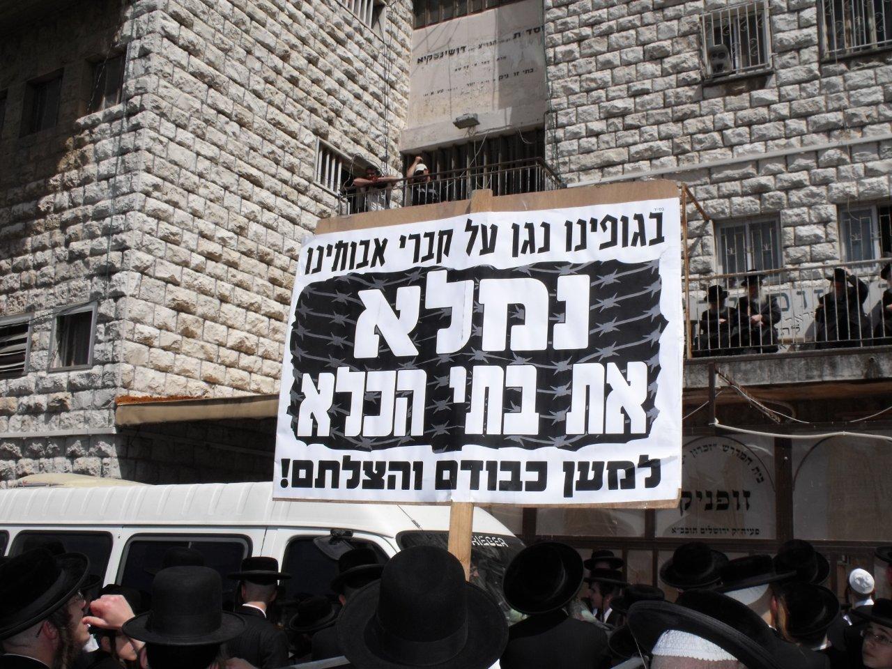 המונים בעצרת ענק בבירה: נמלא בגאון את בתי-הכלא