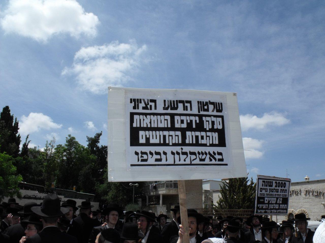 המונים בעצרת ענק בבירה: נמלא בגאון את בתי-הכלא