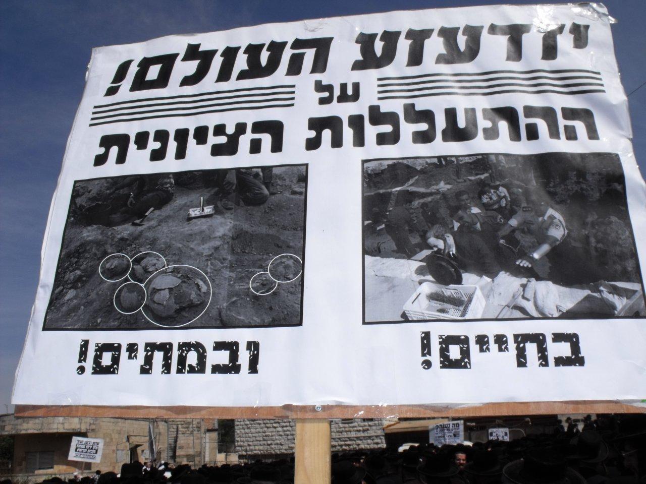 המונים בעצרת ענק בבירה: נמלא בגאון את בתי-הכלא