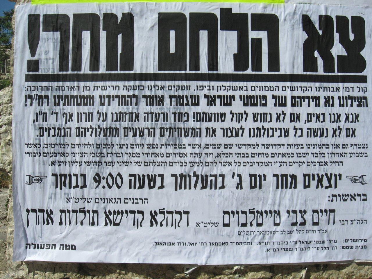 התשובה לעצורים: הפגנה בוערת בי-ם. צפו בתמונות