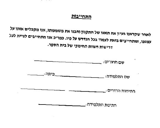 "אין לשלוח מאכלים שאינם בכשרות העדה החרדית"