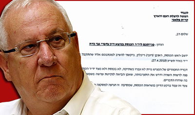 ריבלין על רקע המכתב (צ´: פלאש 90, כיכר השבת)