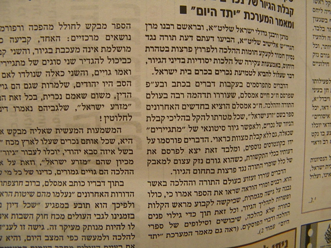 ה´גדולים´ על הרב אמסלם: אוי לנו מעלבונה של תורה