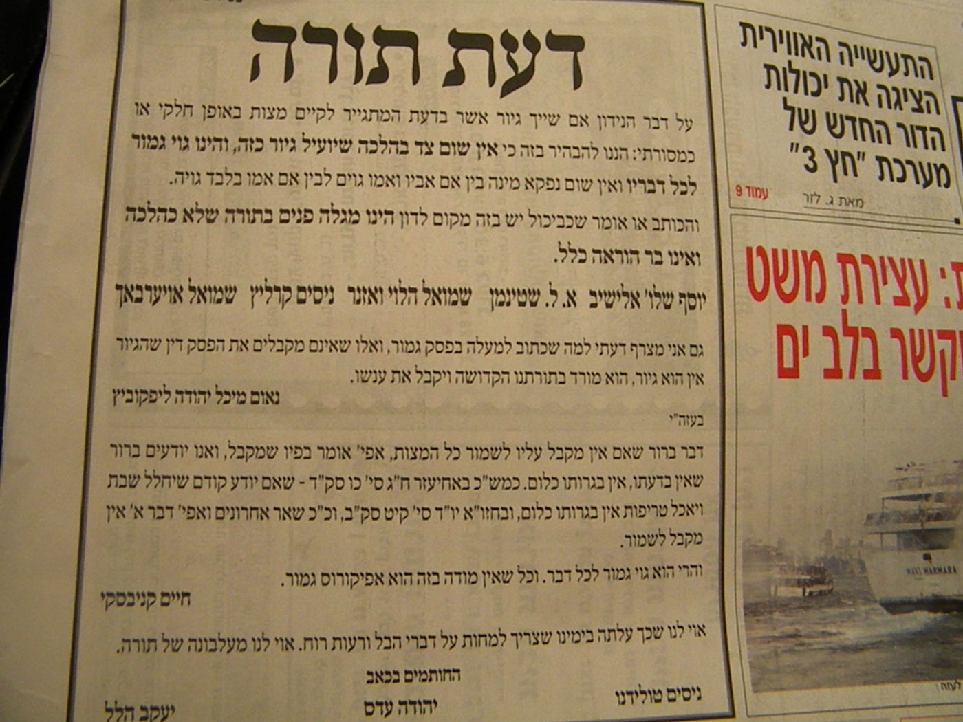 ה´גדולים´ על הרב אמסלם: אוי לנו מעלבונה של תורה