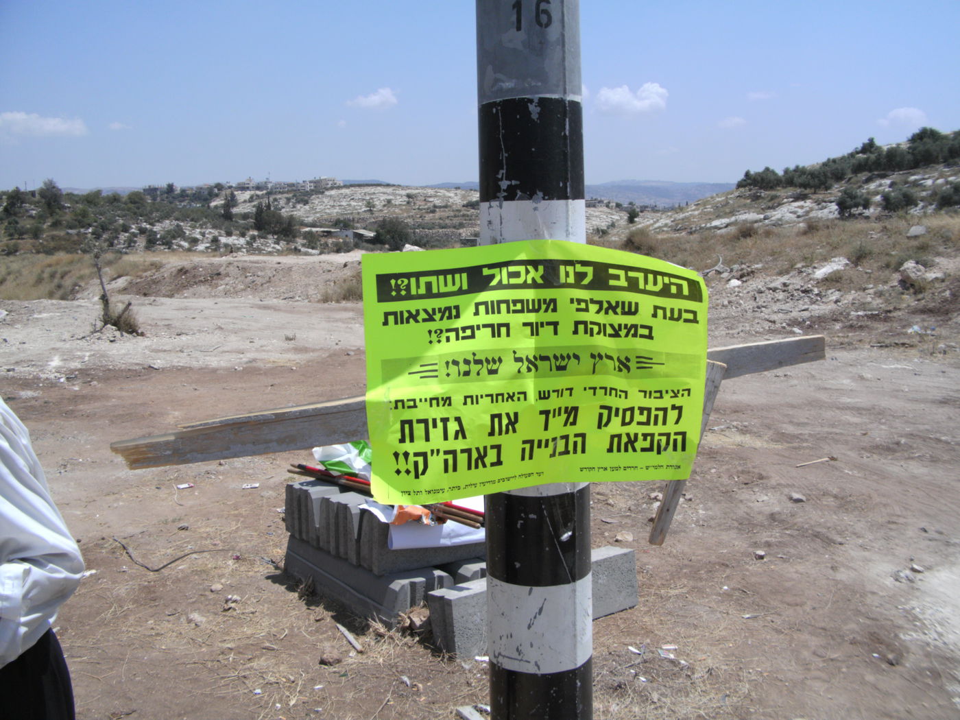 כביש הדמים פתוח לרווחה: "פיגוע הוא עניין של זמן"