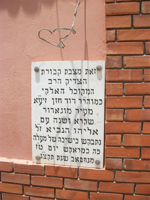 בעין הסערה: הרב אמסלם ביקר בקברי צדיקים במרוקו