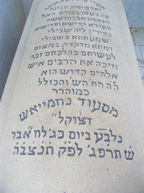 בעין הסערה: הרב אמסלם ביקר בקברי צדיקים במרוקו