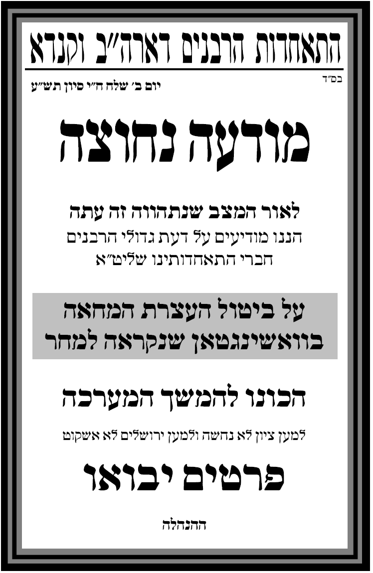 צפו: המלחמה בסטאמר הגיעה לרחוב