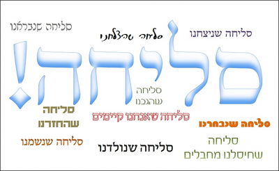 תוכן גולשים: התשובה החרדית להסתה הטורקית