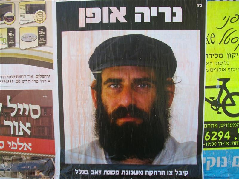 התריע נגד הערבים וסולק מירושלים