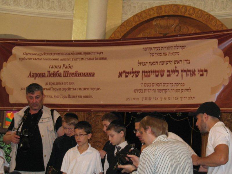 גלריית ענק: מסע הגראי"ל באודסה
