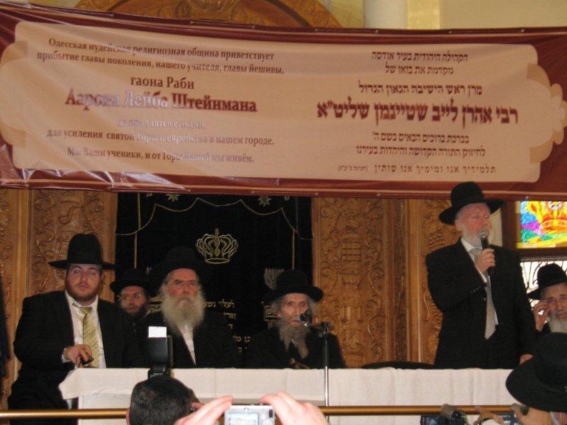 גלריית ענק: מסע הגראי"ל באודסה