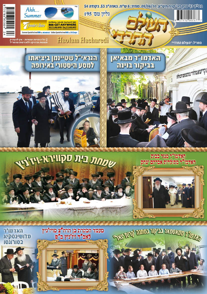 צפו: הגר"מ אליהו זצ"ל וגדולי ישראל