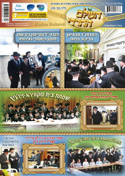 צפו: הגר"מ אליהו זצ"ל וגדולי ישראל