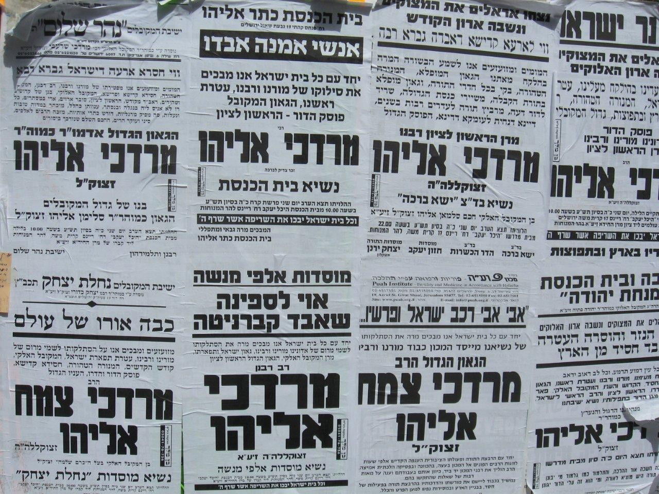 ערב שבת: כל הפשקווילים, כל המחאות