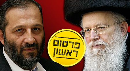 האדמו"ר מסלונים ודרעי