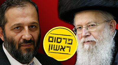 האדמו"ר מסלונים ודרעי