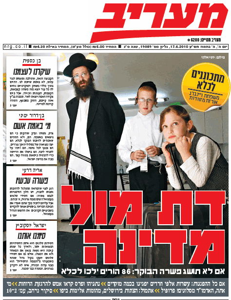 לכלא: צפו בשערי העיתונים החילונים