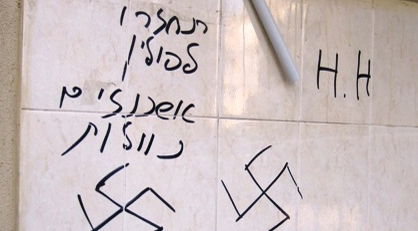 כתובות הנאצה, הבוקר