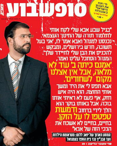 היום ב"מעריב": ללום מדבר על הכל