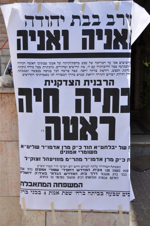 בני-ברק: אלפים ליוו את הרבנית משומרי אמונים