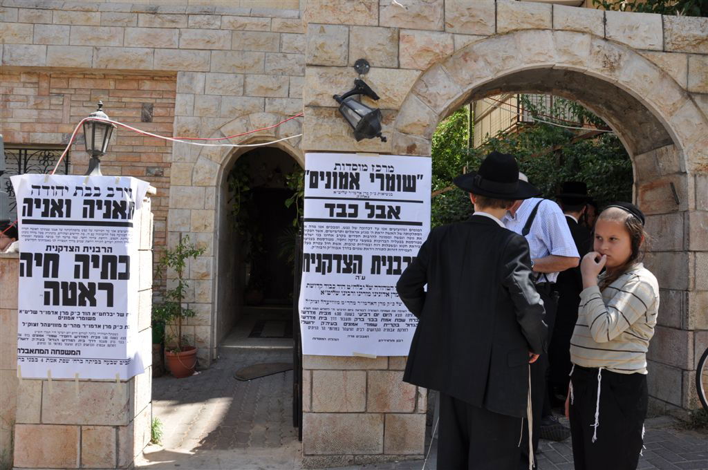 בני-ברק: אלפים ליוו את הרבנית משומרי אמונים