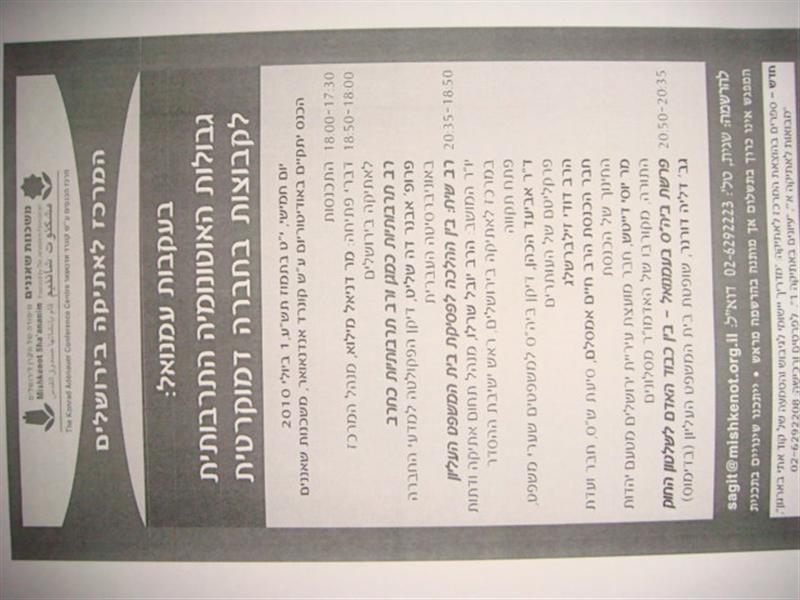 ´יש גם אפליה אשכנזית. לא מקבלים גם בנות אשכנזיות´