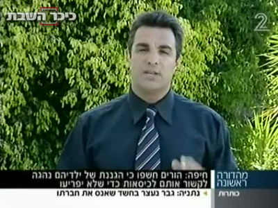 "מקסימום בשנה הבאה יהיו פחות פרנקעלך קטנים בגן"