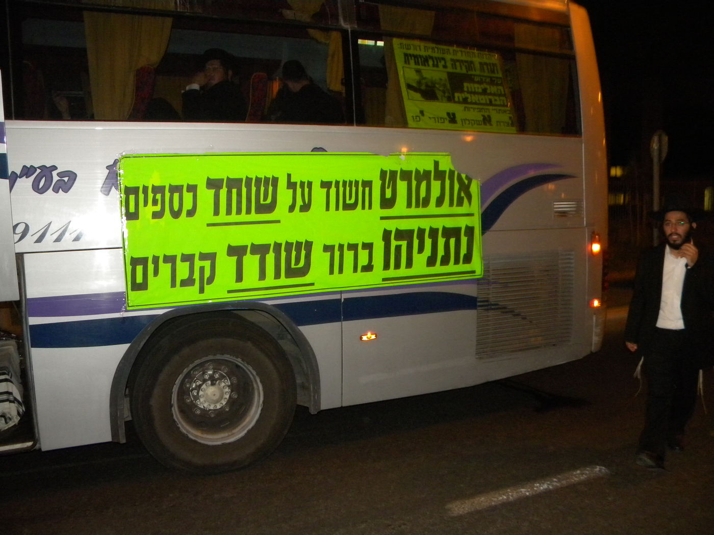 בלב ההפגנה: ארונות עם טליתות. צפו