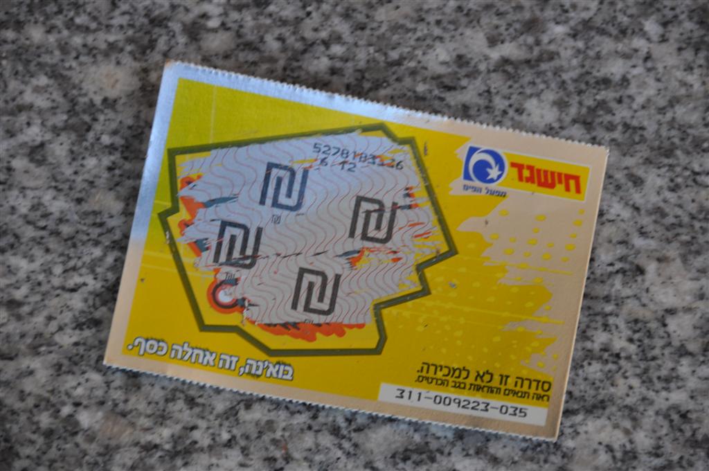 צפו: הפיס חילק כרטיסי מזל בבני-ברק