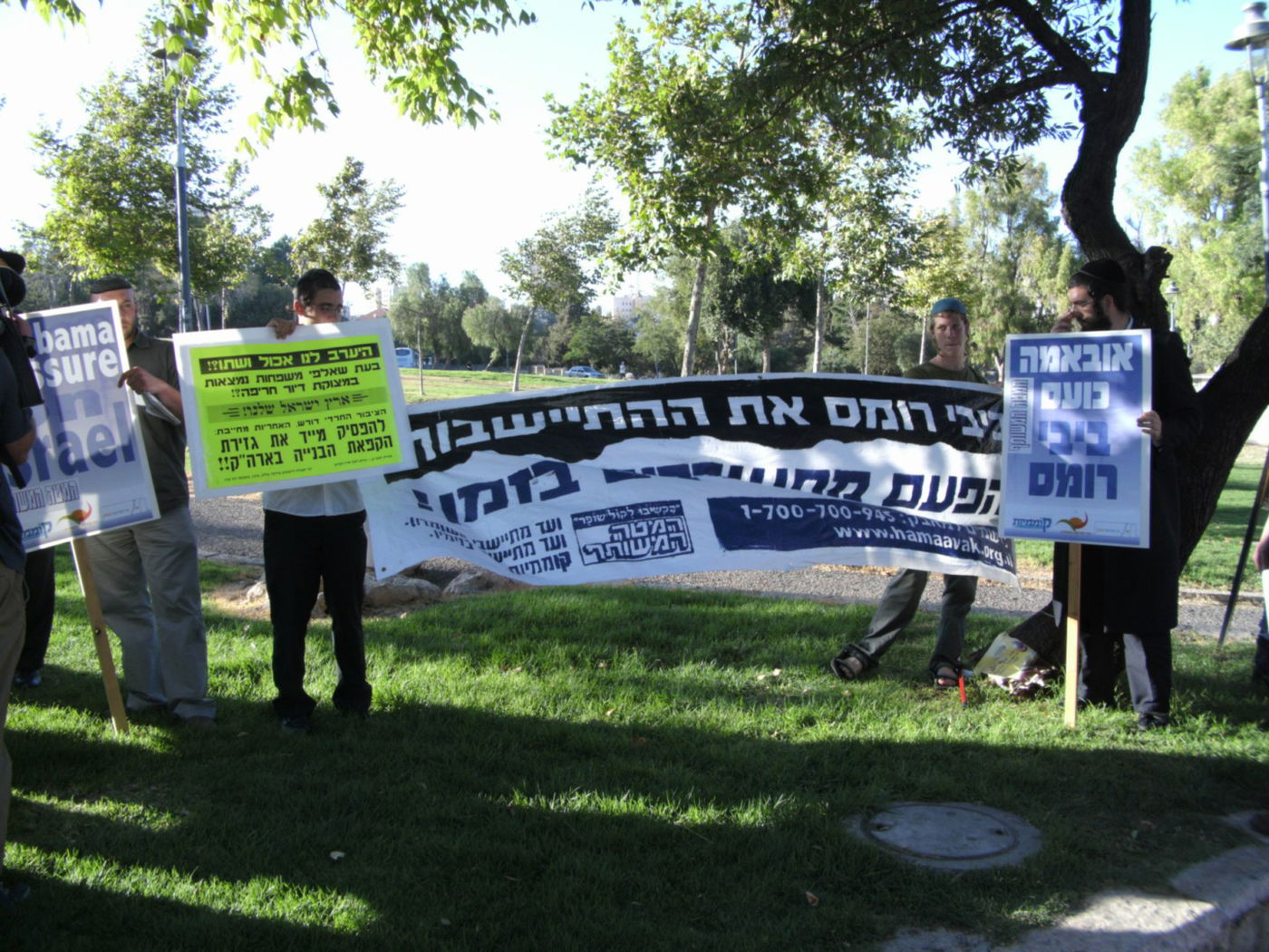 אתמול: שופרות, פעילי ימין וחרדים נגד הנשיא אובמה