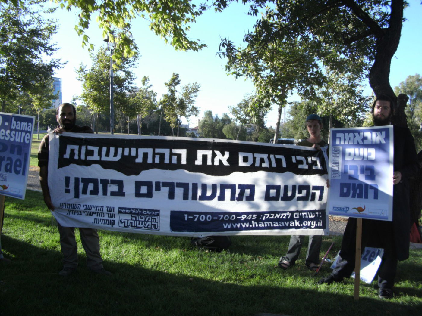 אתמול: שופרות, פעילי ימין וחרדים נגד הנשיא אובמה