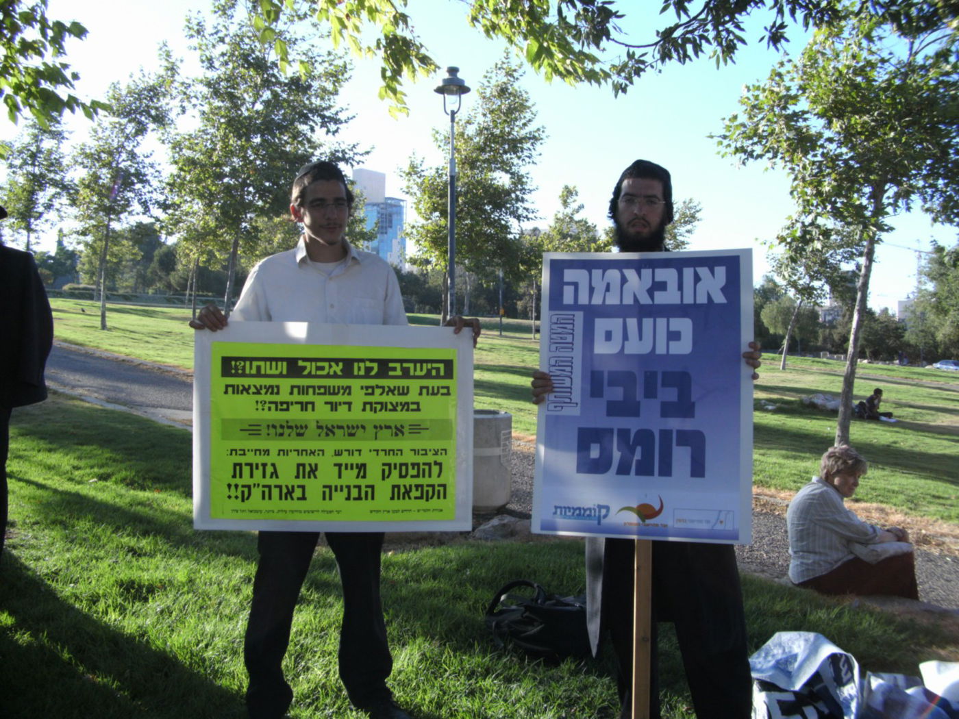 אתמול: שופרות, פעילי ימין וחרדים נגד הנשיא אובמה