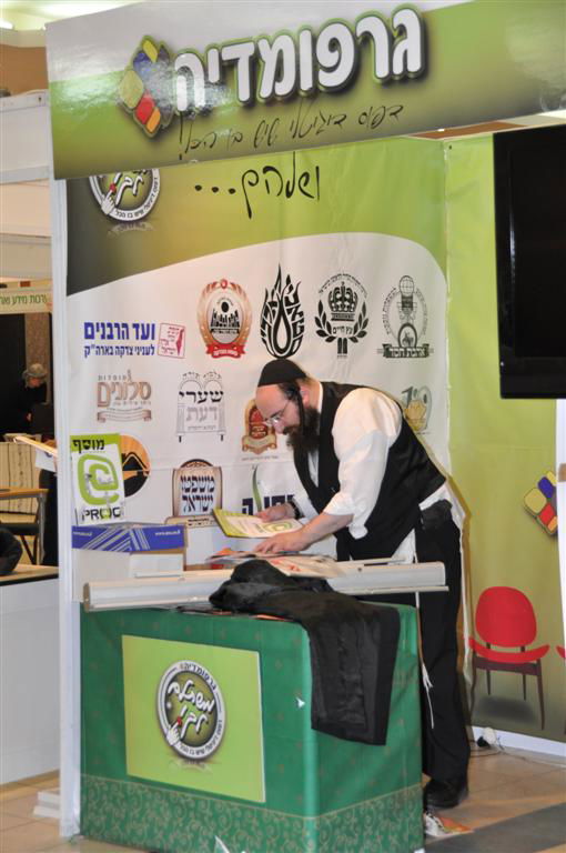 משקפי התלת-מימד הגיעו לכנס ´פרוג´