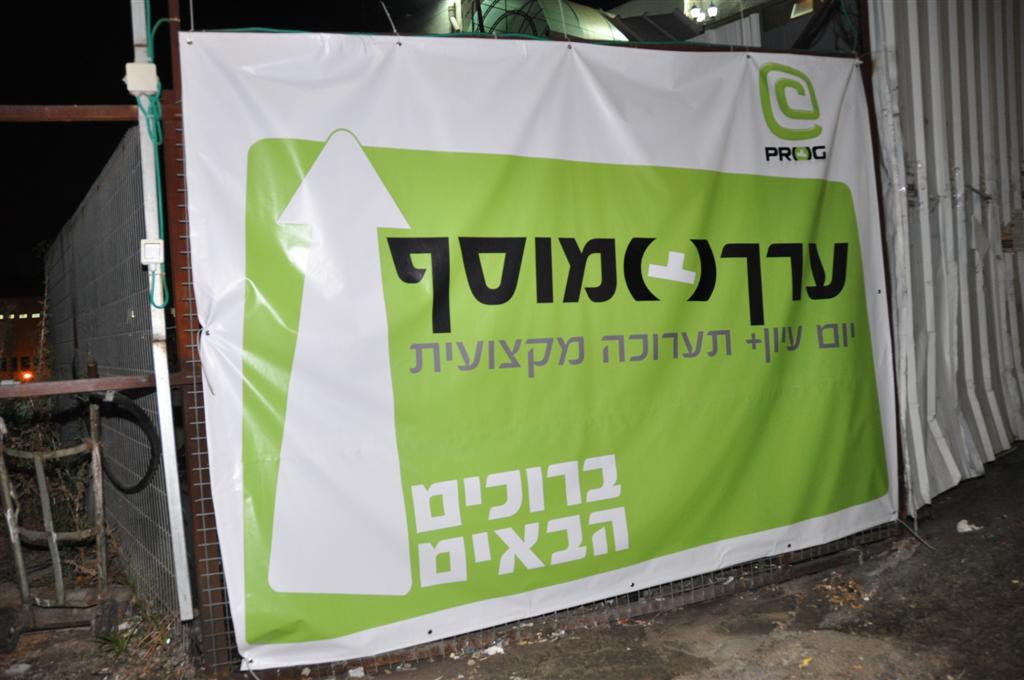 משקפי התלת-מימד הגיעו לכנס ´פרוג´