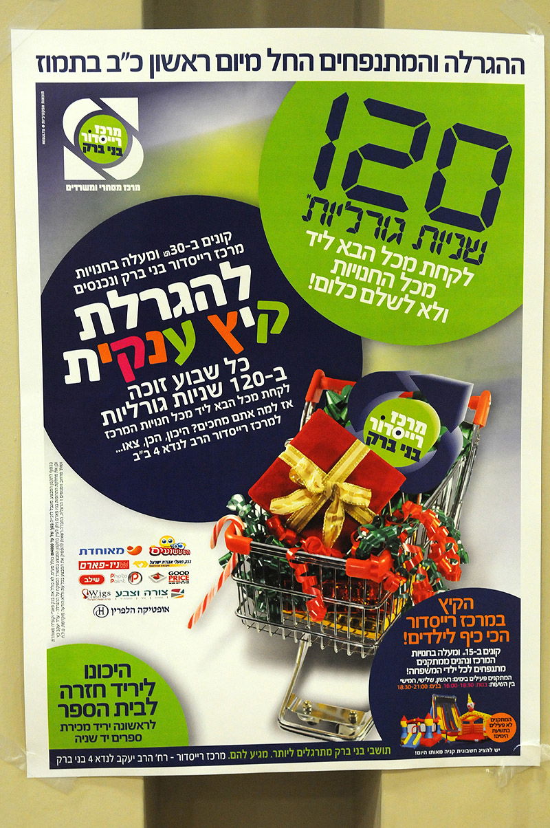 צפו בתמונות: קנה עולמו ב-120 שניות