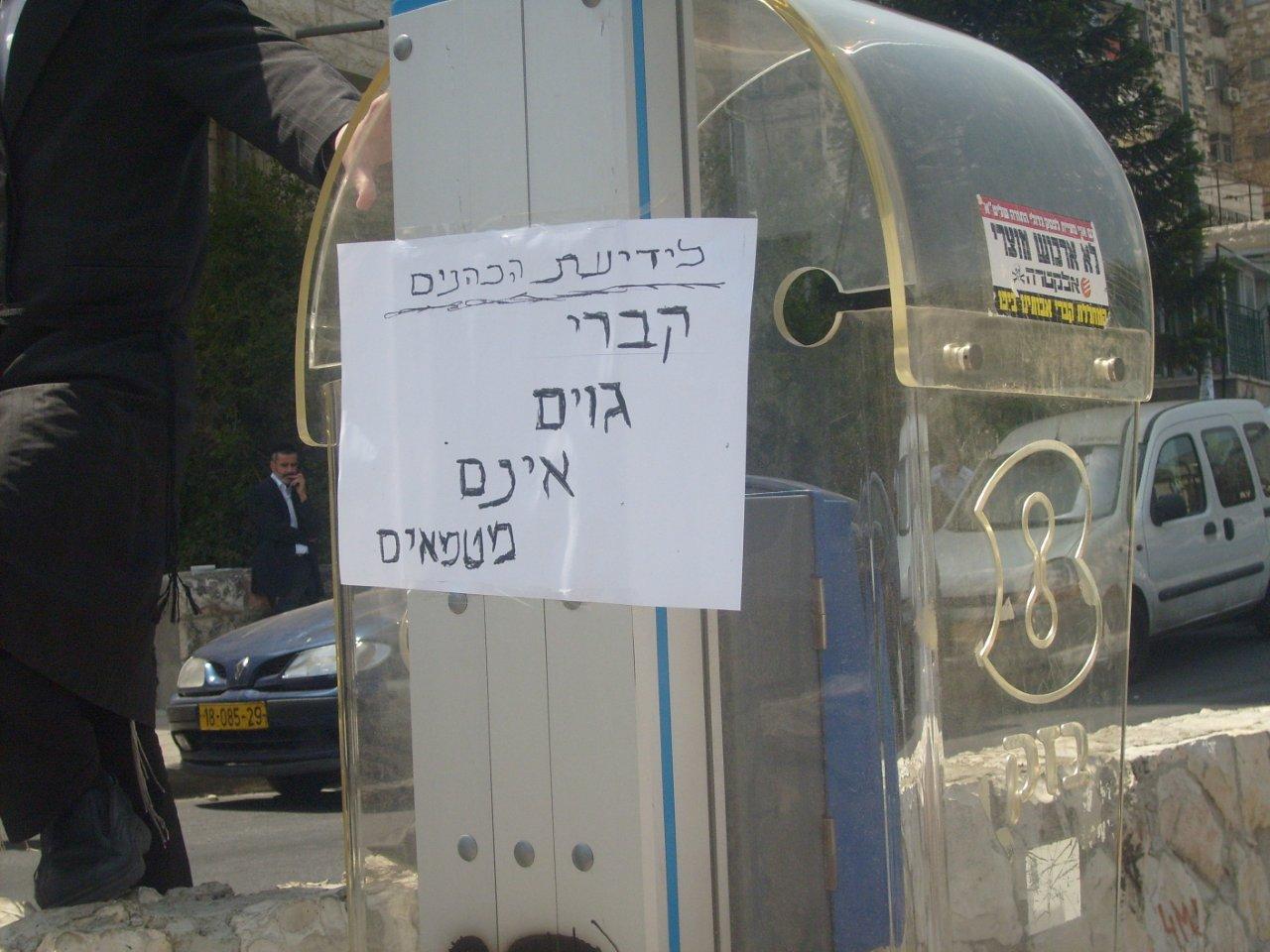 צפו בתמונות: הקיצונים קברו את ראש-הממשלה