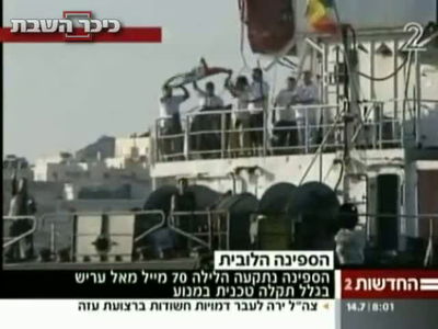 בגלל תקלה טכנית: הספינה הלובית נתקעה