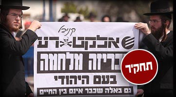 שטיפת מוח - במקום עובדות