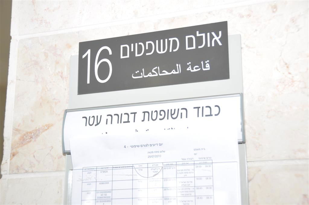 ביהמ"ש האריך את מעצרו של סיטבון בארבעה ימים