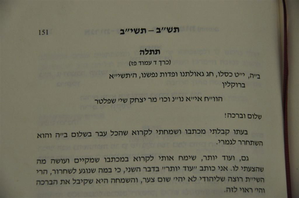 ביהמ"ש האריך את מעצרו של סיטבון בארבעה ימים