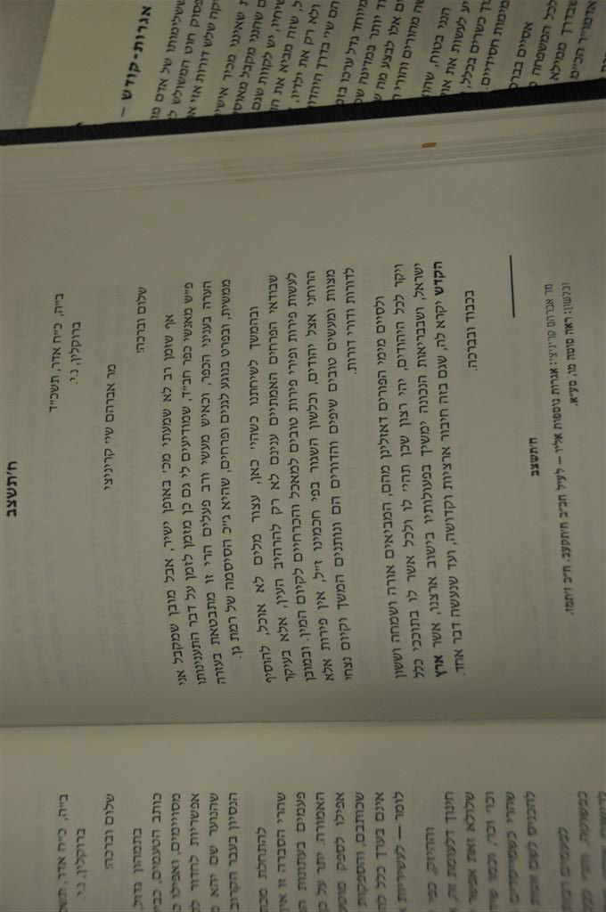 ביהמ"ש האריך את מעצרו של סיטבון בארבעה ימים