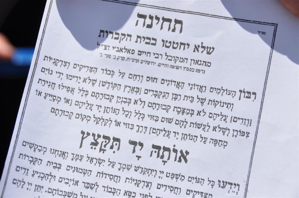 בתקיעת שופרות ובתפילה מיוחדת הוטלה קללה ביפו