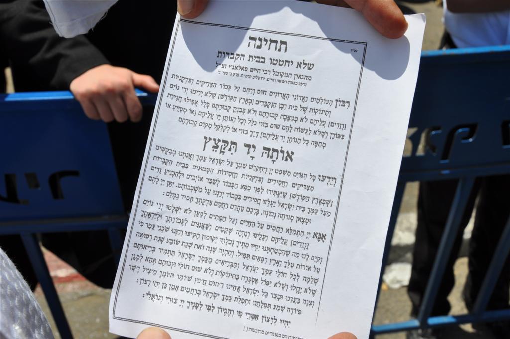 בתקיעת שופרות ובתפילה מיוחדת הוטלה קללה ביפו